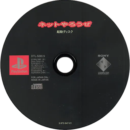 Net Yarou ze Kidou Disc - Version 1.0 (Japan)